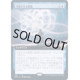 [EX+](FOIL)(フルアート)当惑させる難題/Confounding Conundrum《日本語》【ZNR】