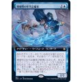 (FOIL)(フルアート)珊瑚兜の年代記編者/Coralhelm Chronicler《日本語》【ZNR】