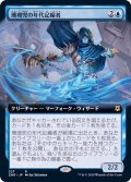 (FOIL)(フルアート)珊瑚兜の年代記編者/Coralhelm Chronicler《日本語》【ZNR】