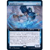 (フルアート)珊瑚兜の年代記編者/Coralhelm Chronicler《日本語》【ZNR】