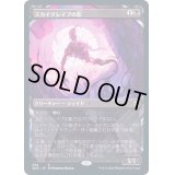 (FOIL)(ショーケース枠)スカイクレイブの影/Skyclave Shade《日本語》【ZNR】