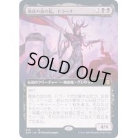 [EX+](フルアート)最後の血の長、ドラーナ/Drana, the Last Bloodchief《日本語》【ZNR】