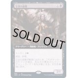 (フルアート)忘却の虚僧/Nullpriest of Oblivion《日本語》【ZNR】