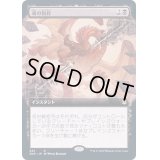 (フルアート)魂の粉砕/Soul Shatter《日本語》【ZNR】
