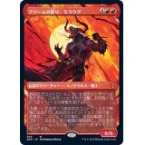 (ショーケース枠)アクームの怒り、モラウグ/Moraug, Fury of Akoum《日本語》【ZNR】