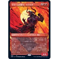 (ショーケース枠)アクームの怒り、モラウグ/Moraug, Fury of Akoum《日本語》【ZNR】