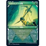 (ショーケース枠)スカイクレイブの鶴嘴/Skyclave Pick-Axe《日本語》【ZNR】
