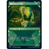 (ショーケース枠)縄張り持ちの大鎌猫/Territorial Scythecat《日本語》【ZNR】