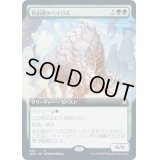 (FOIL)(フルアート)岩山鎧のベイロス/Cragplate Baloth《日本語》【ZNR】