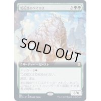 (FOIL)(フルアート)岩山鎧のベイロス/Cragplate Baloth《日本語》【ZNR】