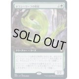 (FOIL)(フルアート)オラン＝リーフの軟泥/Oran-Rief Ooze《日本語》【ZNR】