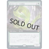 (FOIL)(フルアート)オラン＝リーフの軟泥/Oran-Rief Ooze《日本語》【ZNR】