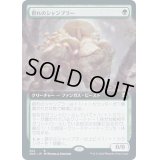 (FOIL)(フルアート)群れのシャンブラー/Swarm Shambler《日本語》【ZNR】