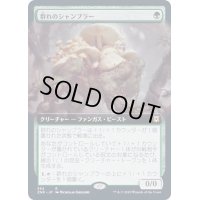 (FOIL)(フルアート)群れのシャンブラー/Swarm Shambler《日本語》【ZNR】