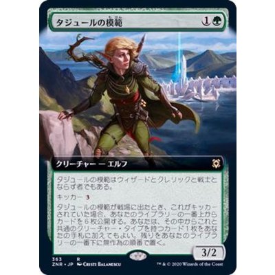(FOIL)(フルアート)タジュールの模範/Tajuru Paragon《日本語》【ZNR】