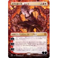 [EX+](フルアート)古代を継ぐ者、ナヒリ/Nahiri, Heir of the Ancients《日本語》【ZNR】