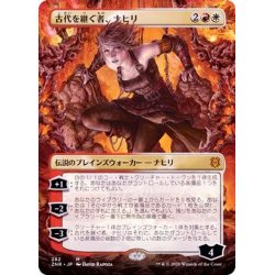 画像1: [EX+](フルアート)古代を継ぐ者、ナヒリ/Nahiri, Heir of the Ancients《日本語》【ZNR】