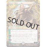 [EX+](FOIL)(フルアート)影さす太枝のニッサ/Nissa of Shadowed Boughs《日本語》【ZNR】