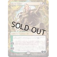 [EX+](FOIL)(フルアート)影さす太枝のニッサ/Nissa of Shadowed Boughs《日本語》【ZNR】