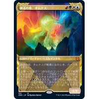 [EX+](ショーケース枠)創造の座、オムナス/Omnath, Locus of Creation《日本語》【ZNR】