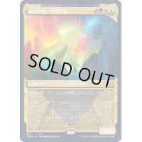 [EX](ショーケース枠)創造の座、オムナス/Omnath, Locus of Creation《日本語》【ZNR】