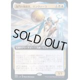(FOIL)(フルアート)海門の擁護者、リンヴァーラ/Linvala, Shield of Sea Gate《日本語》【ZNR】