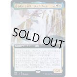 [EX+](FOIL)(フルアート)分かたれし水流、ヴェラゾール/Verazol, the Split Current《日本語》【ZNR】
