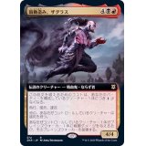 (FOIL)(フルアート)鼓動盗み、ザグラス/Zagras, Thief of Heartbeats《日本語》【ZNR】