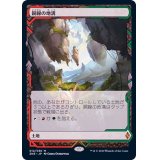 [EX+](FOIL)(フルアート)銅線の地溝/Copperline Gorge《日本語》【ZNE】