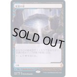 [EX](FOIL)(フルアート)変遷の泉/Morphic Pool《日本語》【ZNE】