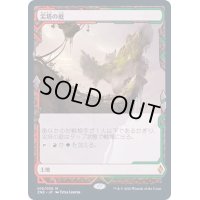 [EX](FOIL)(フルアート)尖塔の庭/Spire Garden《日本語》【ZNE】