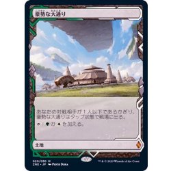 画像1: [EX+](フルアート)豪勢な大通り/Bountiful Promenade《日本語》【ZNE】