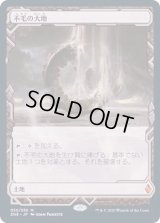 [PLD](フルアート)不毛の大地/Wasteland《日本語》【ZNE】