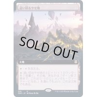 (フルアート)這い回るやせ地/Crawling Barrens《日本語》【ZNR】