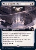 (FOIL)(フルアート)スカイクレイブの大鎚/Maul of the Skyclaves《英語》【ZNR】