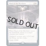 [EX+](フルアート)スカイクレイブの大鎚/Maul of the Skyclaves《英語》【ZNR】