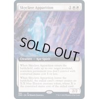 [EX](フルアート)スカイクレイブの亡霊/Skyclave Apparition《英語》【ZNR】