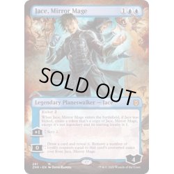 画像1: [EX+](FOIL)(フルアート)鏡映魔道士、ジェイス/Jace, Mirror Mage《英語》【ZNR】