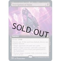 (FOIL)(フルアート)遺跡の碑文/Inscription of Ruin《英語》【ZNR】