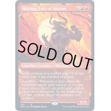 (ショーケース枠)アクームの怒り、モラウグ/Moraug, Fury of Akoum《英語》【ZNR】