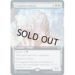 画像1: (FOIL)(フルアート)岩山鎧のベイロス/Cragplate Baloth《英語》【ZNR】