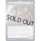 (FOIL)(フルアート)スカイクレイブの荒廃者、グラークマウ/Grakmaw, Skyclave Ravager《英語》【ZNR】