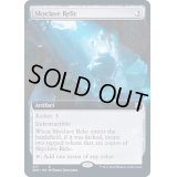 (FOIL)(フルアート)スカイクレイブの秘宝/Skyclave Relic《英語》【ZNR】