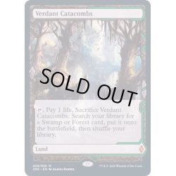 画像1: (FOIL)(フルアート)新緑の地下墓地/Verdant Catacombs《英語》【ZNE】