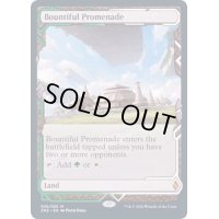 [EX](フルアート)豪勢な大通り/Bountiful Promenade《英語》【ZNE】