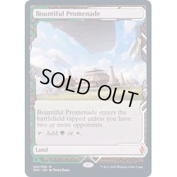 画像1: [EX+](FOIL)(フルアート)豪勢な大通り/Bountiful Promenade《英語》【ZNE】