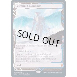 画像1: [EX+](FOIL)(フルアート)天界の列柱/Celestial Colonnade《英語》【ZNE】