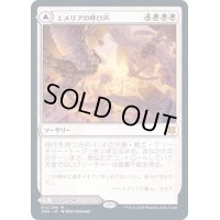 [EX](FOIL)エメリアの呼び声/Emeria's Call《日本語》【ZNR】