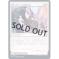 (FOIL)カビーラの叩き伏せ/Kabira Takedown《日本語》【ZNR】