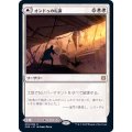 (FOIL)オンドゥの転置/Ondu Inversion《日本語》【ZNR】